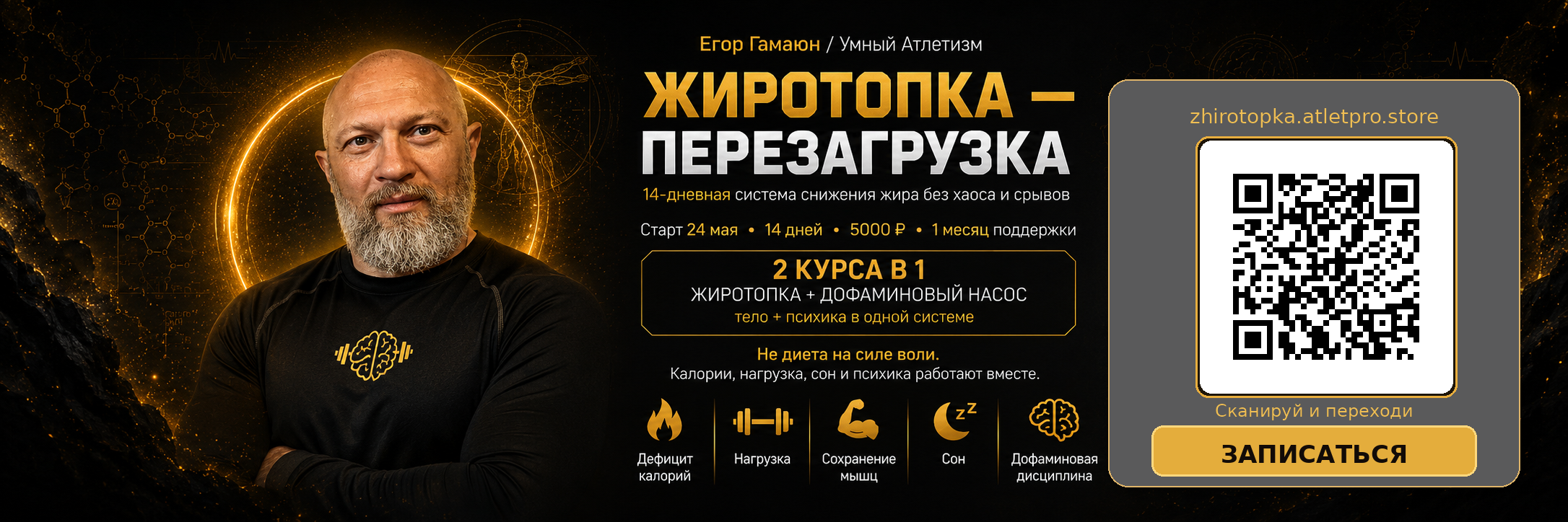 vk_profile_banner_with_readable_qr.png